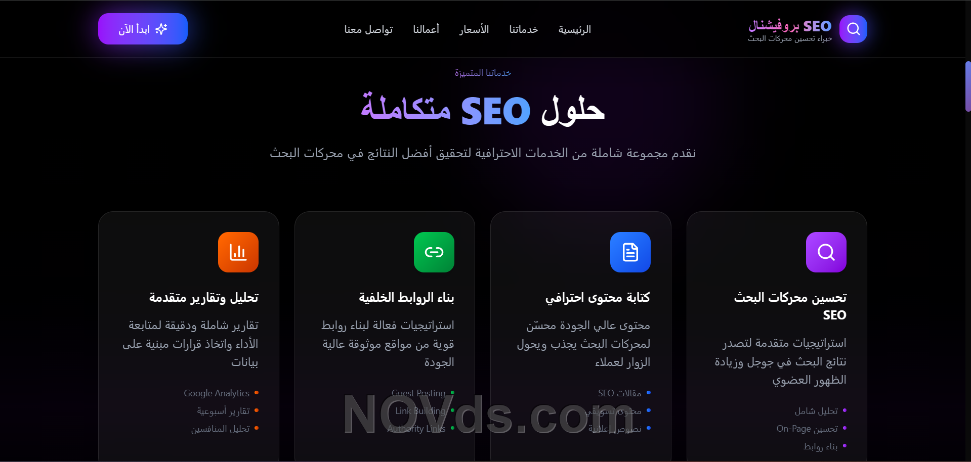 SEO: An Integrated System for Digital Marketing Services Management image 2