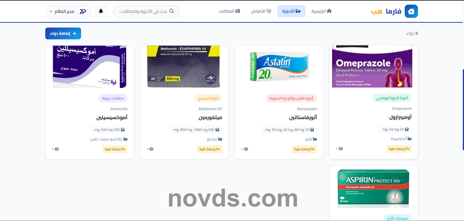 Pharma Hub Professional Medical Platform image 3