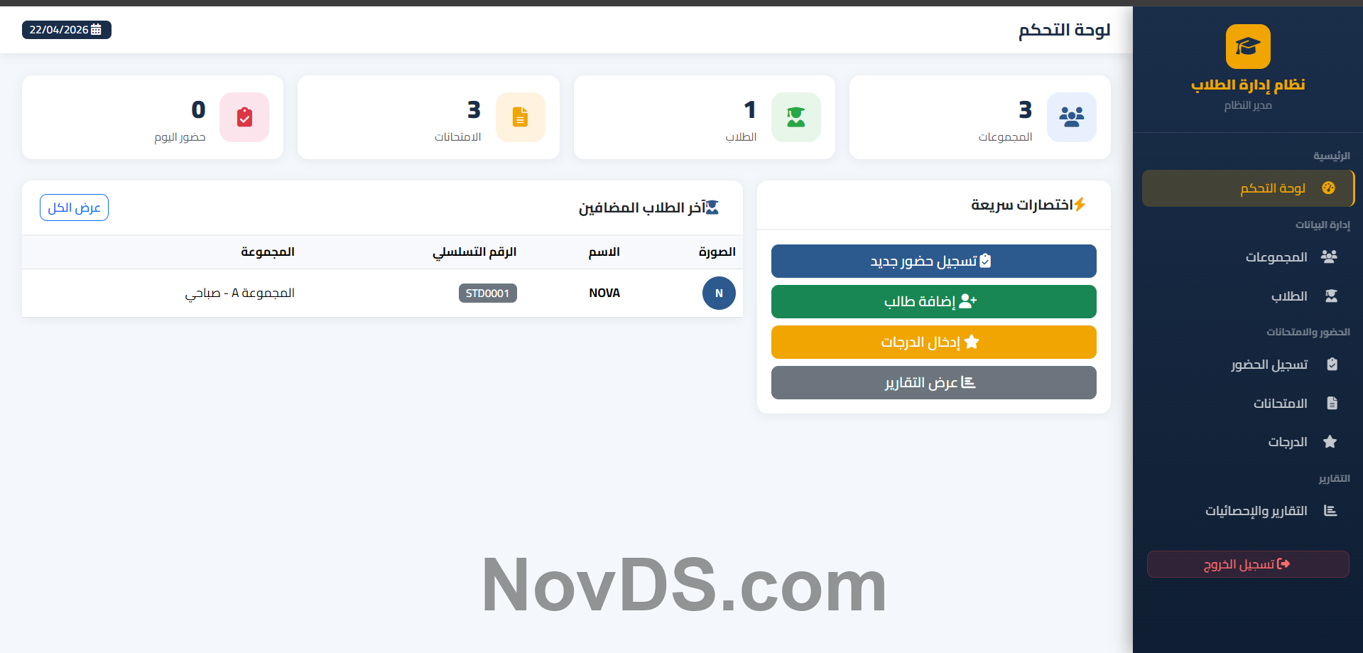 Smart System for Student, Attendance, and Exam Management with a Professional Design