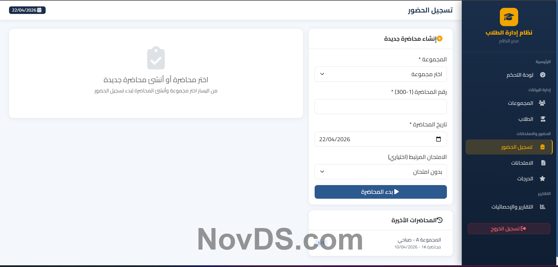 Smart System for Student, Attendance, and Exam Management with a Professional Design image 4