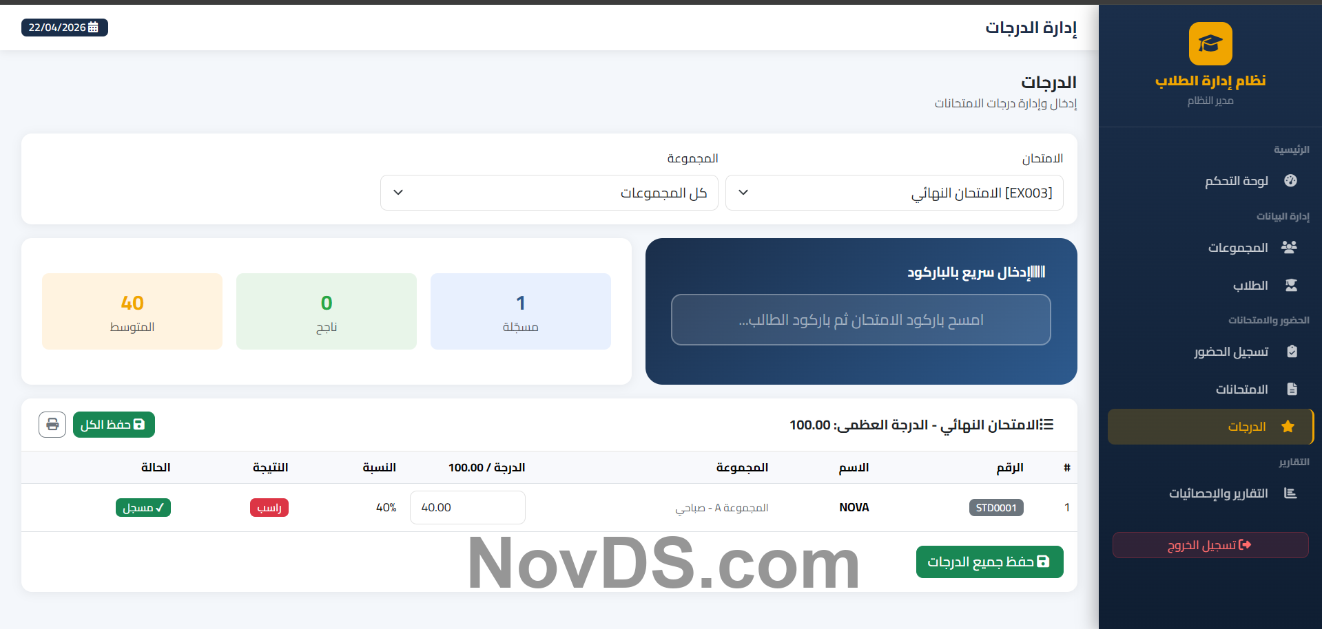 Smart System for Student, Attendance, and Exam Management with a Professional Design image 6